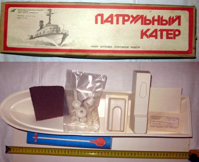 Boat soviet_5.jpg