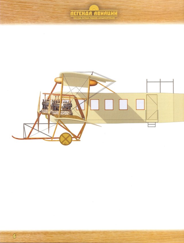 Легенда авиации, построй первый русский бомбардировщик - №9 - 0006.jpg