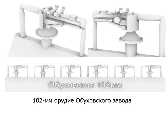 102мм Обуховская-2.jpg
