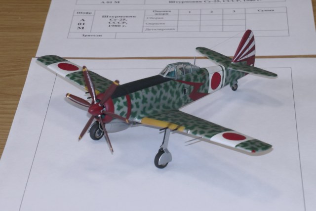 Старшая группа. 1-е место. М 1-72. Ki-94, автор - Вехов О.В.JPG