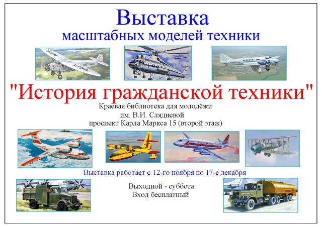 Объявление ИГТ.jpg