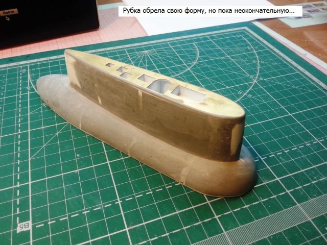 Рубка АПЛ пр.941  04.jpg