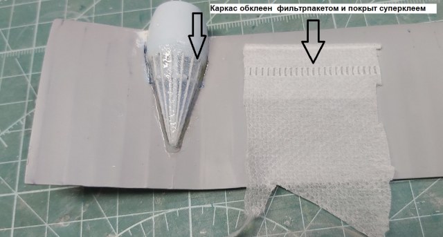 каркас обшит.jpg