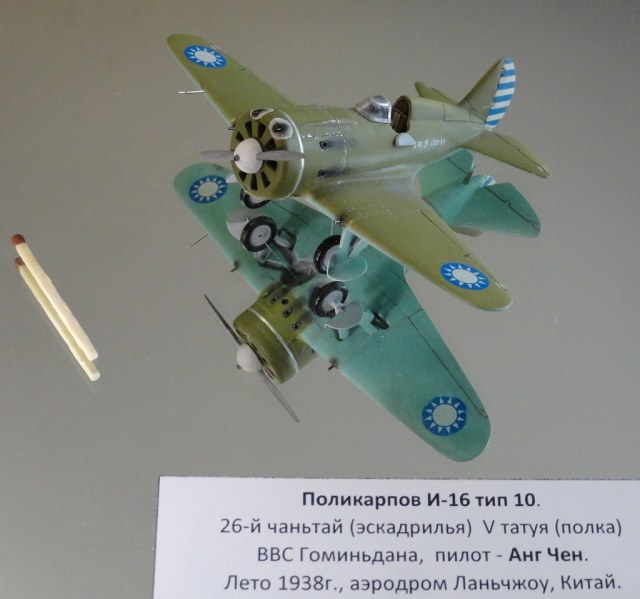 И-16 тип 10.jpg