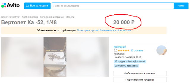 Авито ка52.png