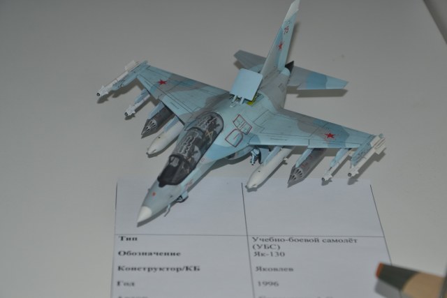 Як-130. Соломянко А.С.JPG