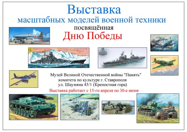 Объявление. Музей Память.jpg