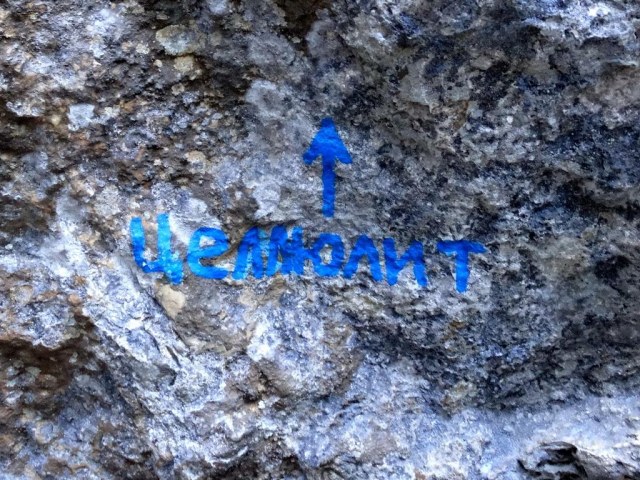 37 Маршрут.jpg