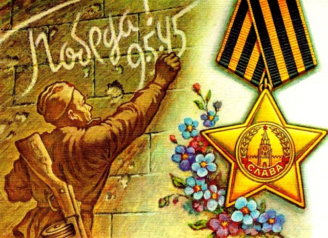 С днем Победы!-5.jpg