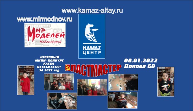 МИНИКОНКУРС ОБЩИЙ.jpg