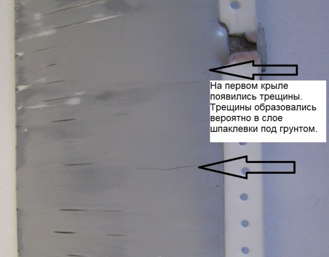 трещины.jpg