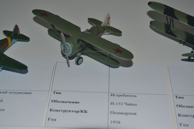 И-153 Чайка. Газизов И.И.JPG