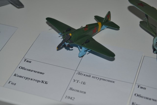 УТ-1Б. Севостьянов В.Н.JPG