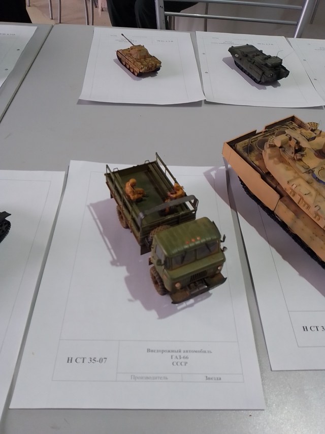 2 место. Начинающие 1-35. ГАЗ-66.jpg