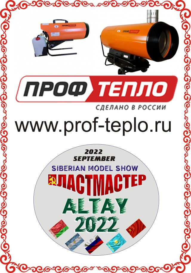 ПРОФ ТЕПЛО.jpg