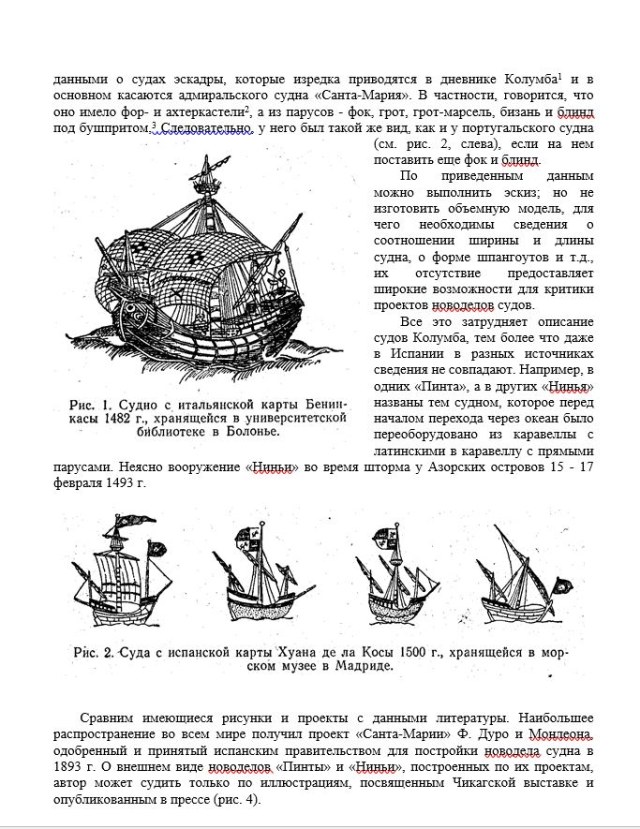 винтер суда колумба 01.JPG