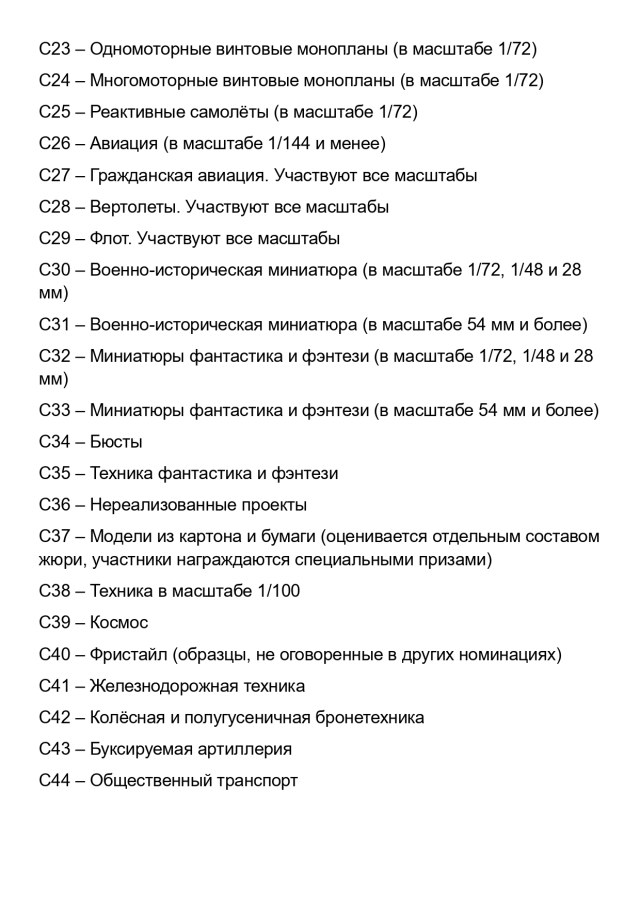 Юноши номинации_page-0002.jpg