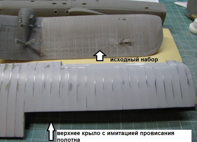 проделаная работа с крылом.jpg