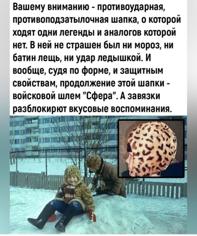 шапка.jpg