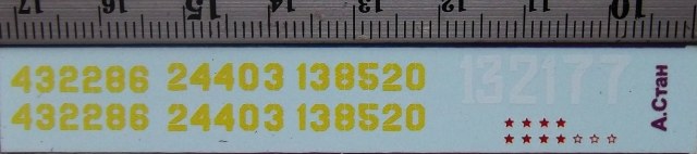 р-39 стройков,покрышкин,глинка.jpg