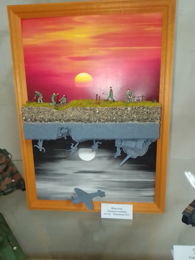 Зеркало войны.jpg