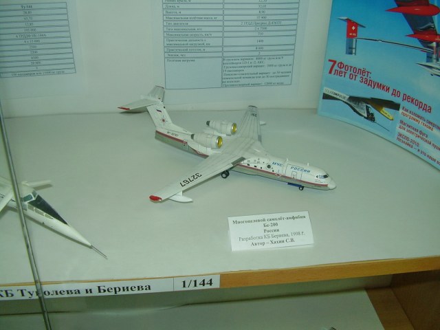 2.2.п. Бе-200ЧС.JPG