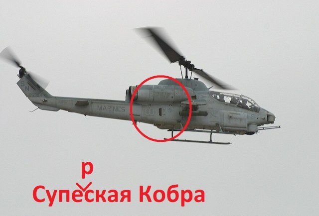 Bell AH-1 Super Cobra (3).jpg