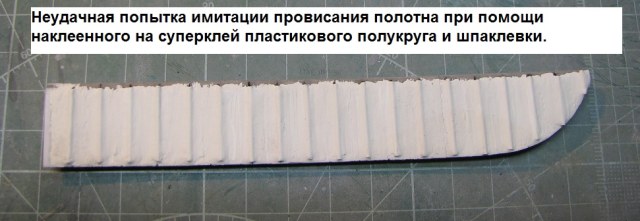 элерон 1 версия.jpg