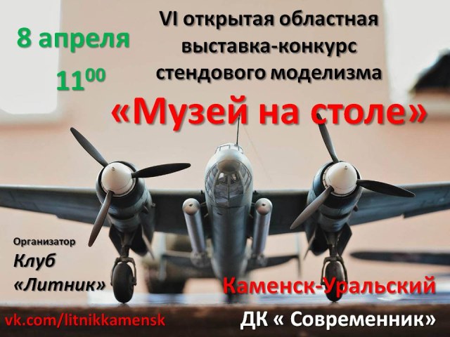 6 выставка-конкурс 12111.jpg