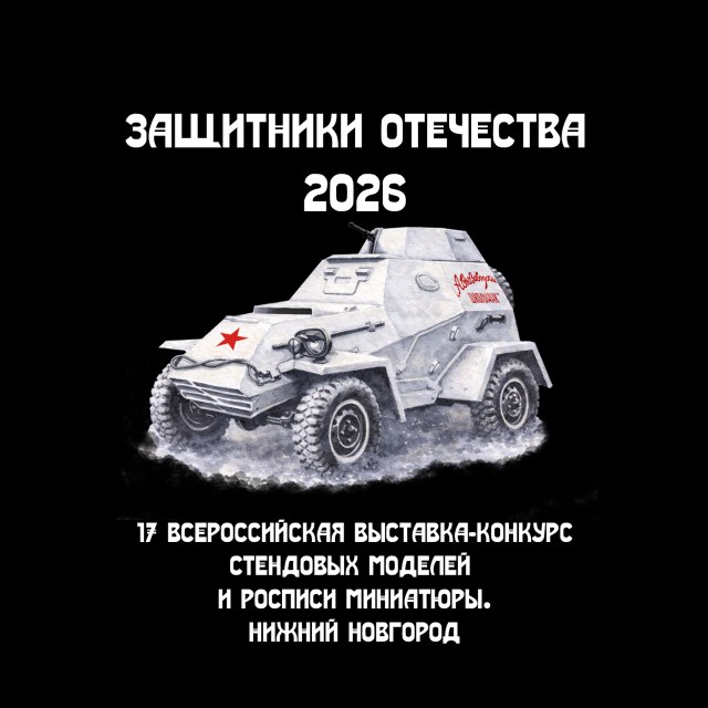 ба_64_цвет_вк копия.jpg