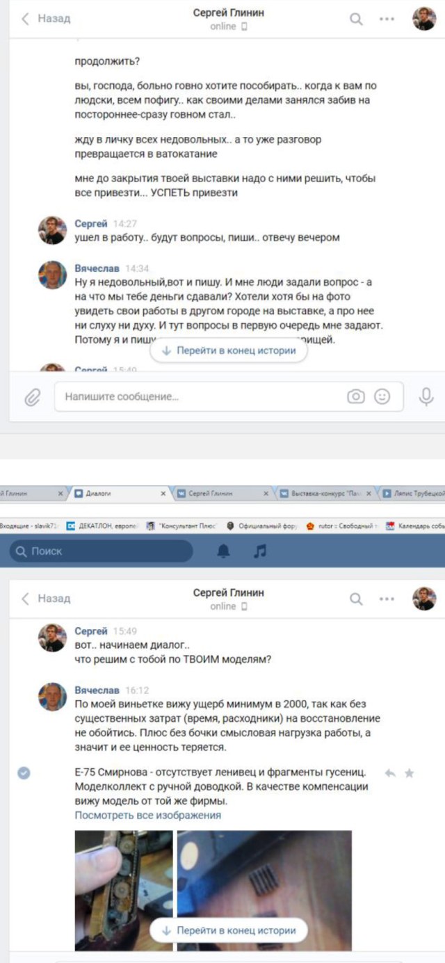 Скрины Глинин-12.jpg