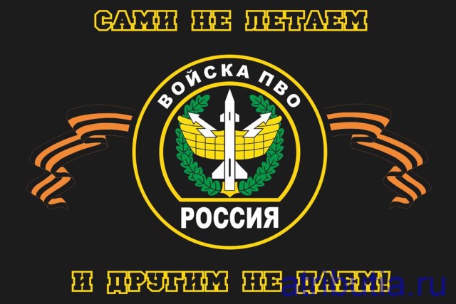 flag-vojska-pvo.jpg