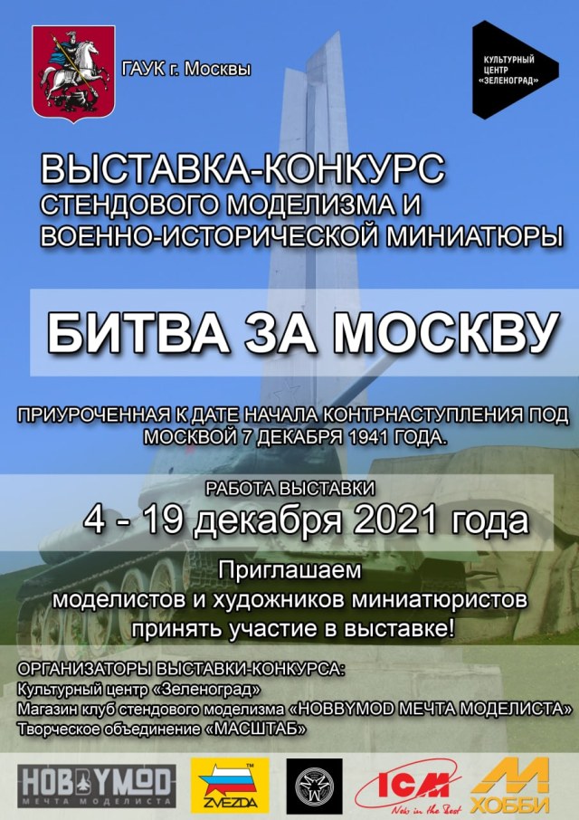 новый баннер со спонсорами(2).jpg