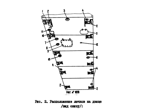 Изделие 2С3М днище.jpg
