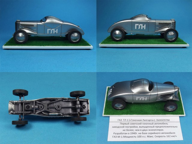 ГАЗ ГЛ-1. Б.jpg