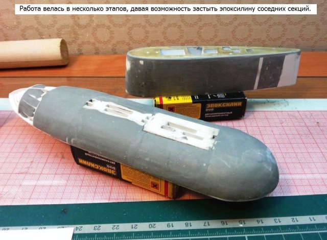 Рубка АПЛ пр.941  03.jpg