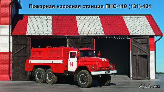 ПНС-110 (0) ПРЕВЬЮ.JPG