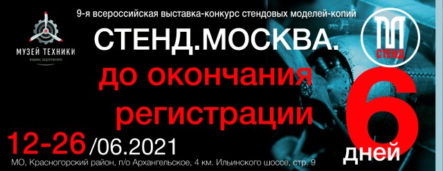 отсчет регистрации6.jpg