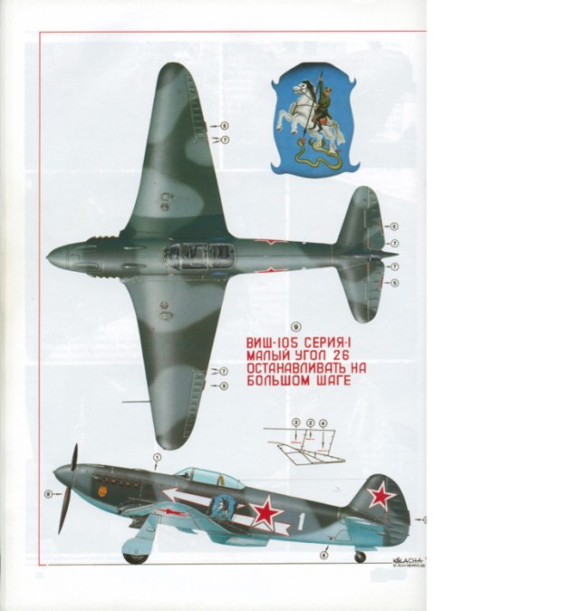 ПВД Як-3-1.jpg