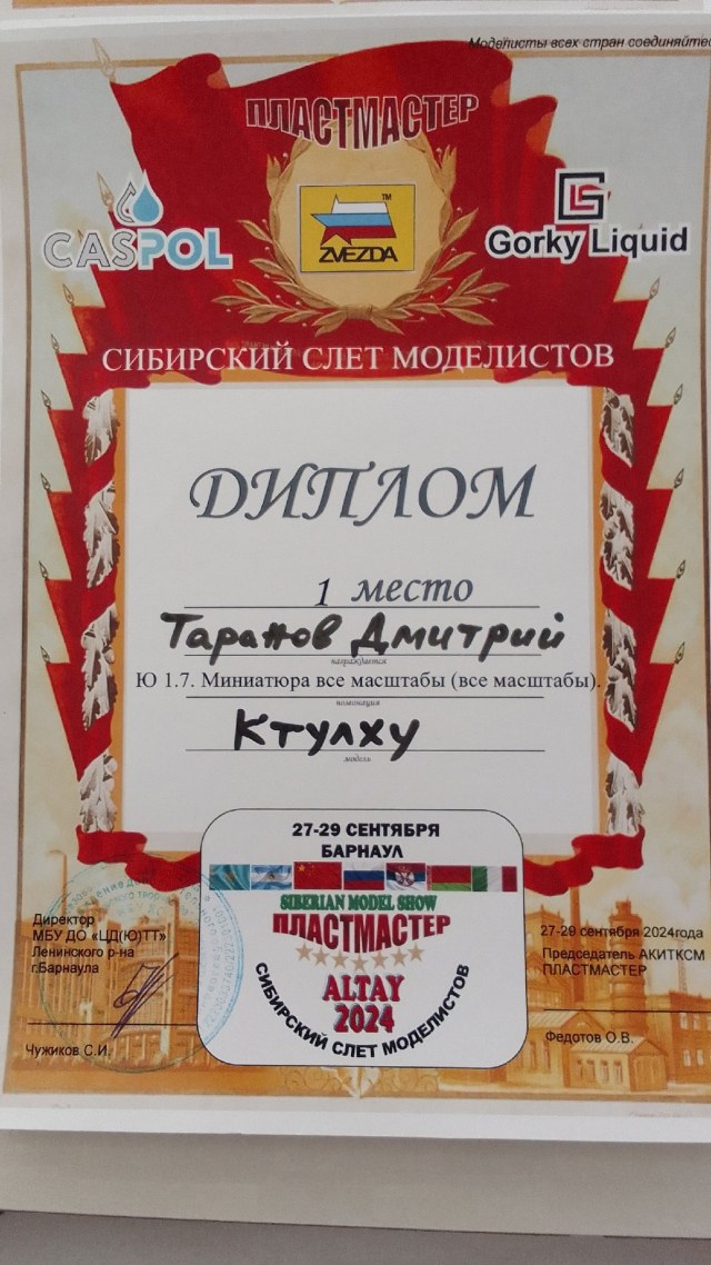 Таранов-1FTokOYRo.jpg