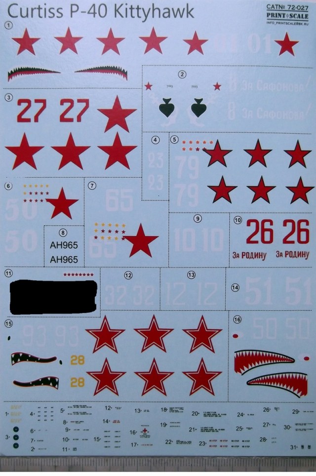 р-40 принтскале.jpg