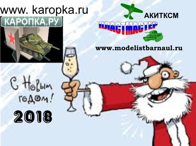 каропка новый год.jpg