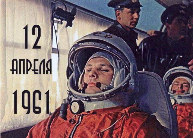 Юрий Гагарин-1.jpg