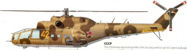 1970 год Липецкий Центр боевого применения и переучивания летного состава.jpg