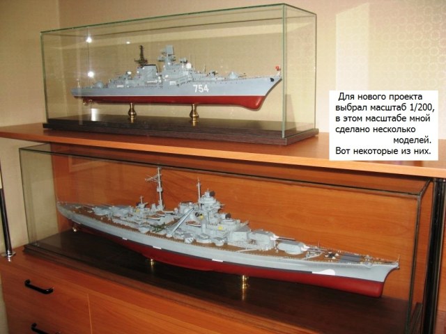 травление на пр.941 л.2. 1.JPG