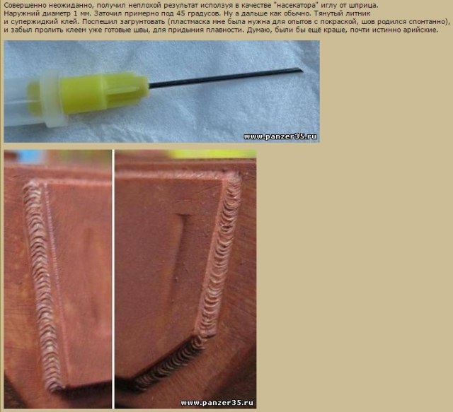 сварной шов.jpg