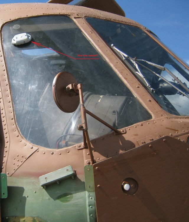 Ми-8 зерк-1.jpg