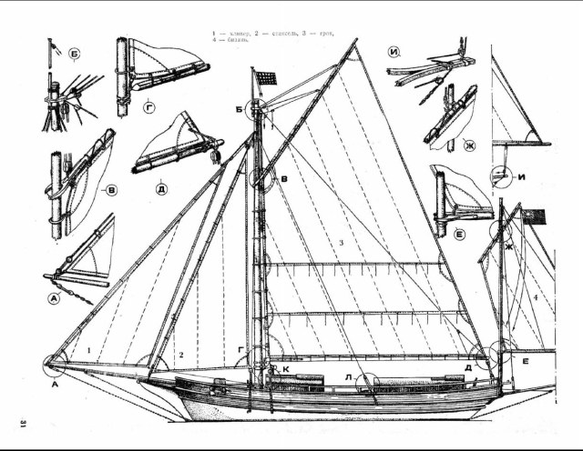 Яхта Спрей.jpg