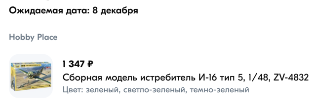 Снимок экрана 2024-12-04 в 21.42.28.png