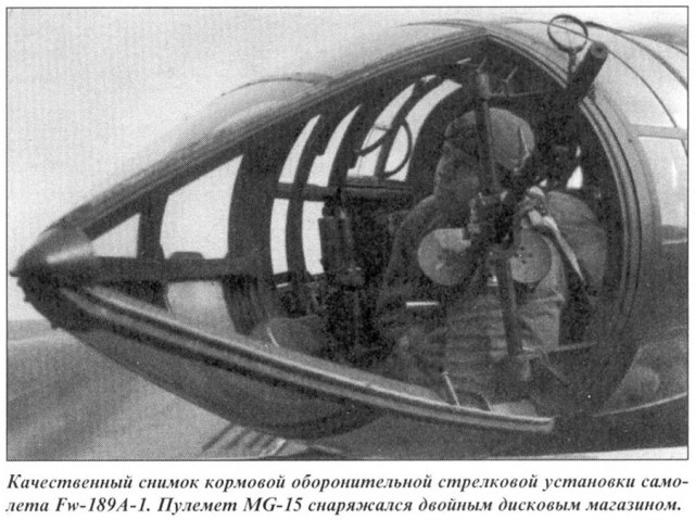 Задняя стрелковая точка.jpg